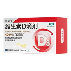 【星鲨】维生素D滴剂400IU*72粒/盒