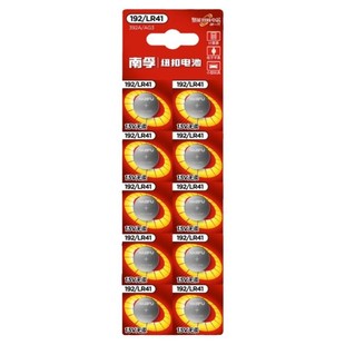 南孚lr41适用于欧姆龙体温计电池 电子温度计l736f小纽扣通用MC-246/341/342FL/347型号CR2032电子MC-686/872