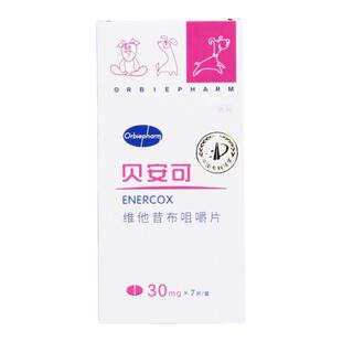 贝安可止疼药维他昔布咀嚼片宠物猫咪狗狗关节炎骨折骨刺消炎止痛