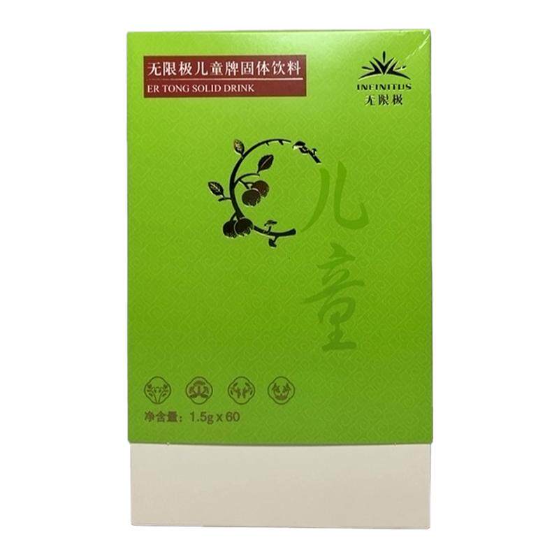 无极限增健常欣卫桑唐饮固体饮料