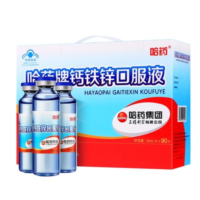 哈药牌钙铁锌口服液蓝瓶青少年