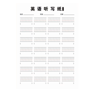 英语定位书写纸本小学生专用定位作业本英语单词默写本听写纸三年级英语衡水体练习本初高中生英语作业练习本