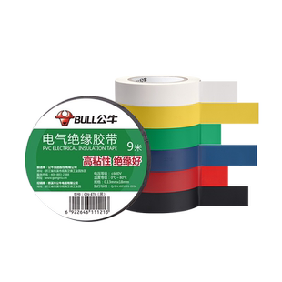 公牛电工pvc胶带阻燃耐低温黑色9/18米大卷批发电气绝缘防水胶布