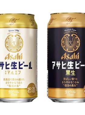 26年3月产朝日复活生啤啤酒白生黑生黑啤日本进口Asahi充盈精酿