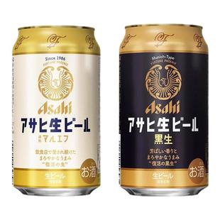 25年10月产朝日复活生啤啤酒白生黑生黑啤日本进口Asahi充盈精酿
