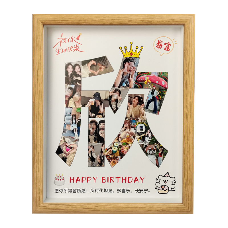 照片定制闺蜜生日礼物女生12岁女18岁女孩实用的高级感名字相框