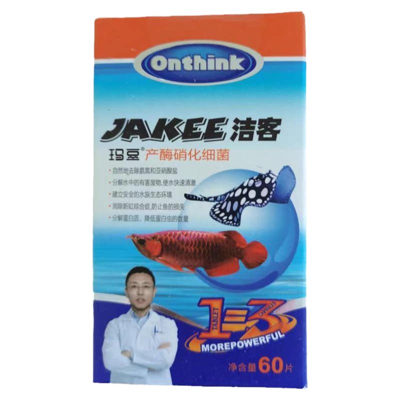 玛豆细菌水族消化活菌洁客粉末胶囊干粉淡水硝化菌硝化用鱼缸细菌