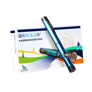 诺和诺德胰岛素笔NovoPen诺和笔易儿乐半度型家用儿童精准注射器