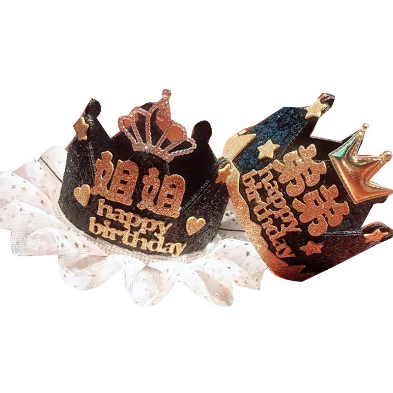 炫酷黑金主题 宝宝成人百天周岁定制生日皇冠主角帽子发光生日帽