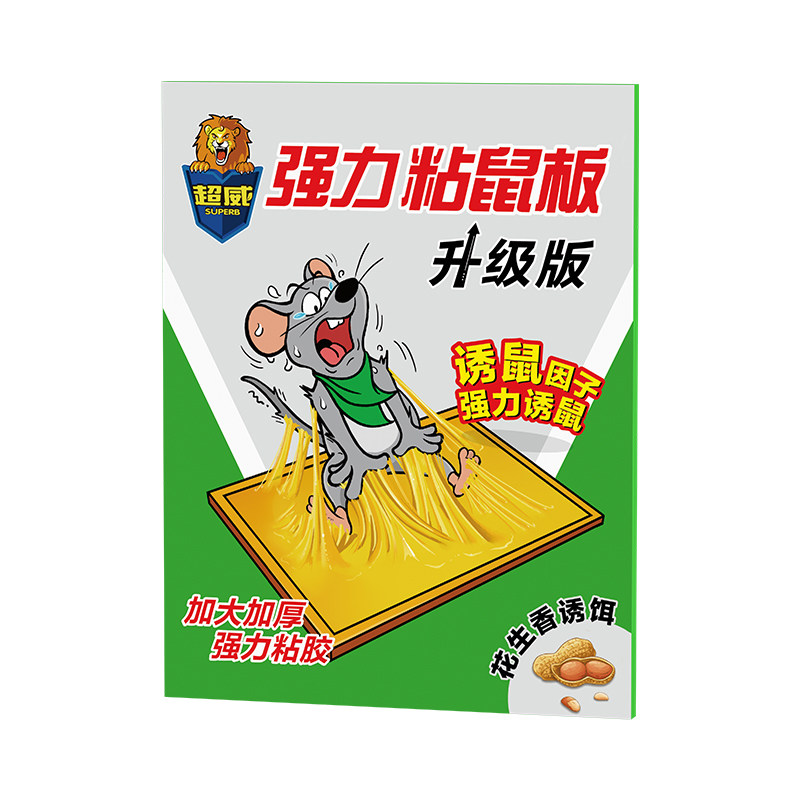 超威老鼠贴强力粘鼠板家用加大
