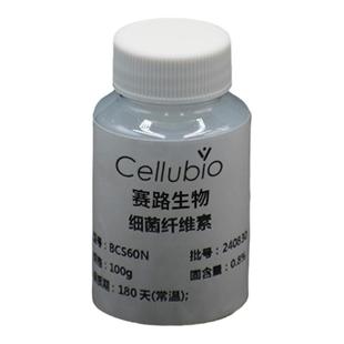 细菌纤维素Bacterial Cellulose科研材料纳米纤维素水分散液 粉末