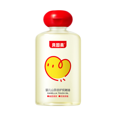 贝因美婴儿润肤油全身护肤油新生儿软化头垢抚触按摩油孕妇推拿