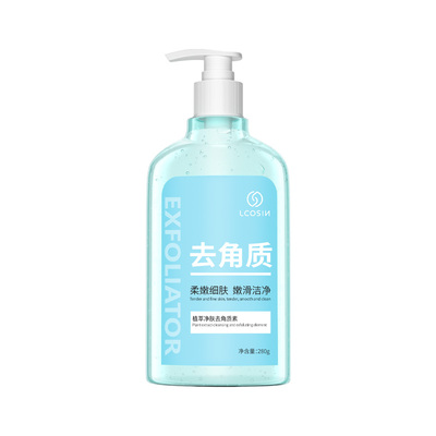 【线下推荐】温和去角质死皮啫喱
