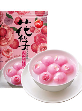 思念花仙子汤圆玫瑰荔枝茉莉