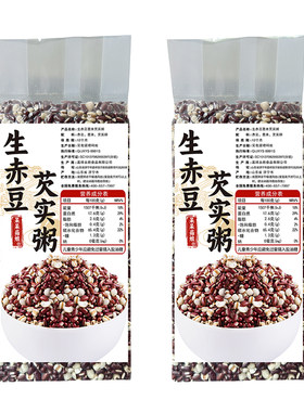 呆呆菇娘 生赤豆芡实粥2/5斤山东红豆薏米芡实粥料薏米茶煲糖水