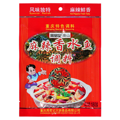 重庆周君记麻辣香水鱼调料立减