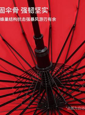 24骨双层自动雨伞超大号抗风长柄双人两用红色男士家用商务专用伞