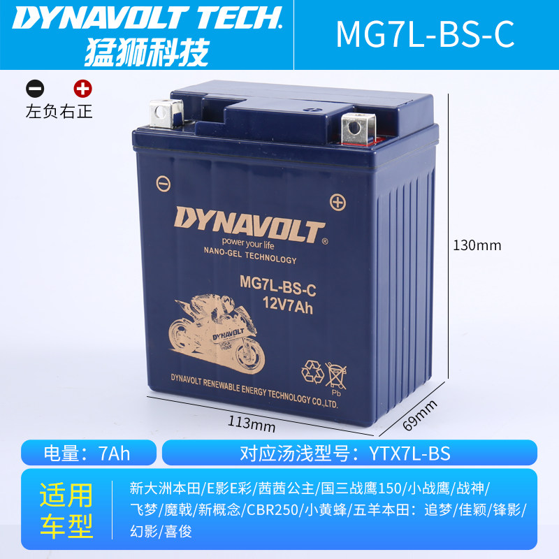 猛狮摩托车电瓶12v 250/400nk650国宾狒狒150ct250sr免维护蓄电池