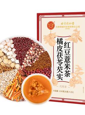 健脾出湿越湿越有用茯苓祛湿茶