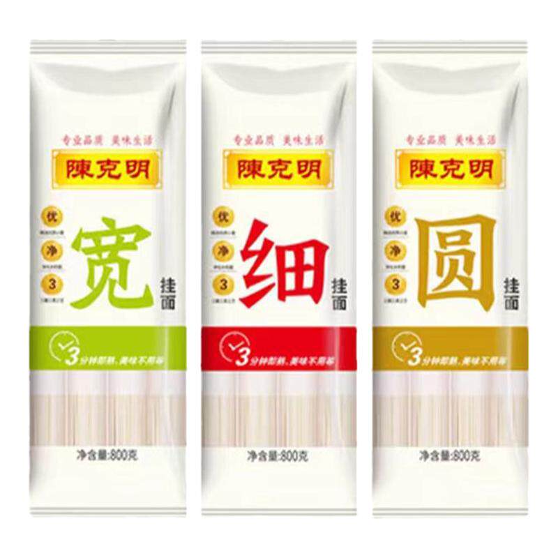 陈克明挂面800g宽细圆面龙须面拌面非手工早餐速食拉面面条线面