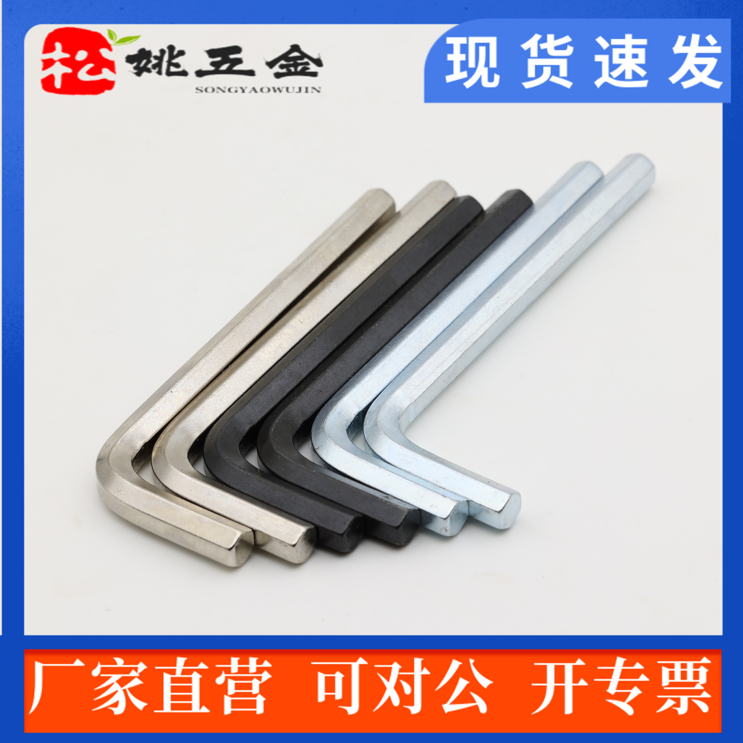 镀镍发黑镀锌内六角扳手套装内6角1.5 2 2.5 3 4 5 6 8 10 12MM