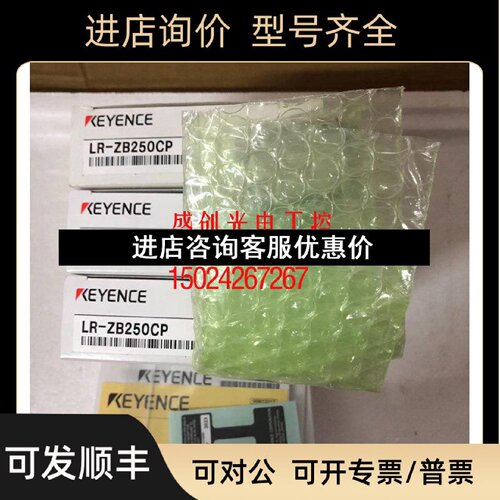 议价基恩士KEYENCE激光传感器LRZB250CP