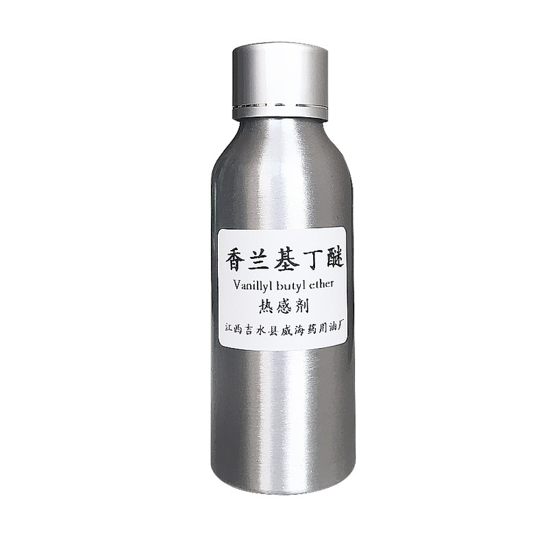 高含量热感剂香兰基丁醚水溶发热剂香草纯基丁迷油溶不热包退