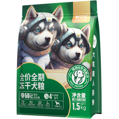 约克夏专用冻干狗粮小型犬