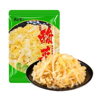张生生酸菜丝500g*5包正宗东北特产酸白菜农家腌制自制酸菜馅饺子