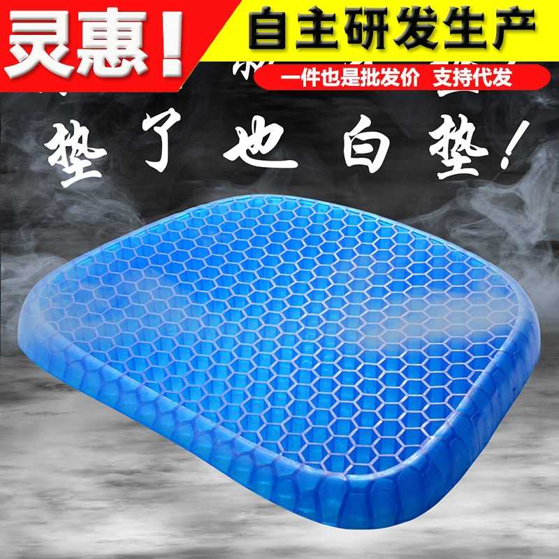 冰垫夏天蜂窝凝胶坐垫凉座垫垫垫清凉冰凉学生鸡蛋办公室汽车透气