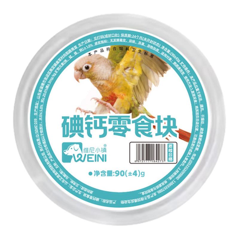 维尼小镇鹦鹉钙碘块日常磨嘴石专用碘钙矿物块磨牙零食块营养补充