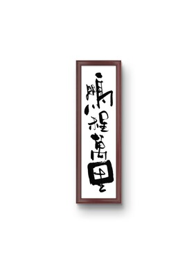 墨来手创《鹏程万里》原创书法字画纯手工摆件中式茶室卧室装饰