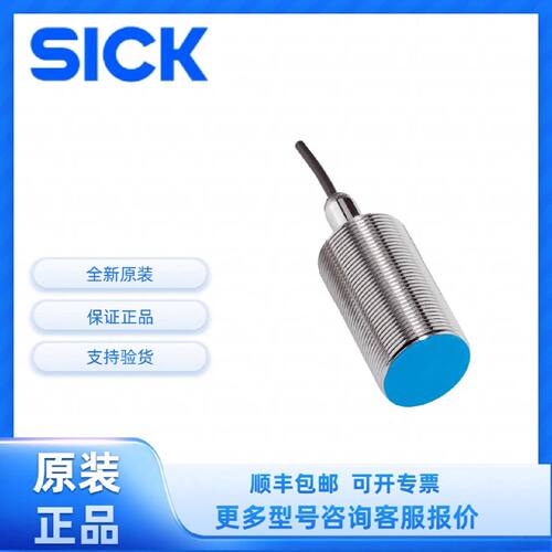 议价SICK西克 1041040 IME30-15BNSZW2S 电感式接近传感器