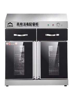 商用嵌入式消毒柜餐具柜