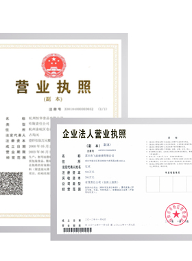 【量大价优】粘贴式执照框带背胶