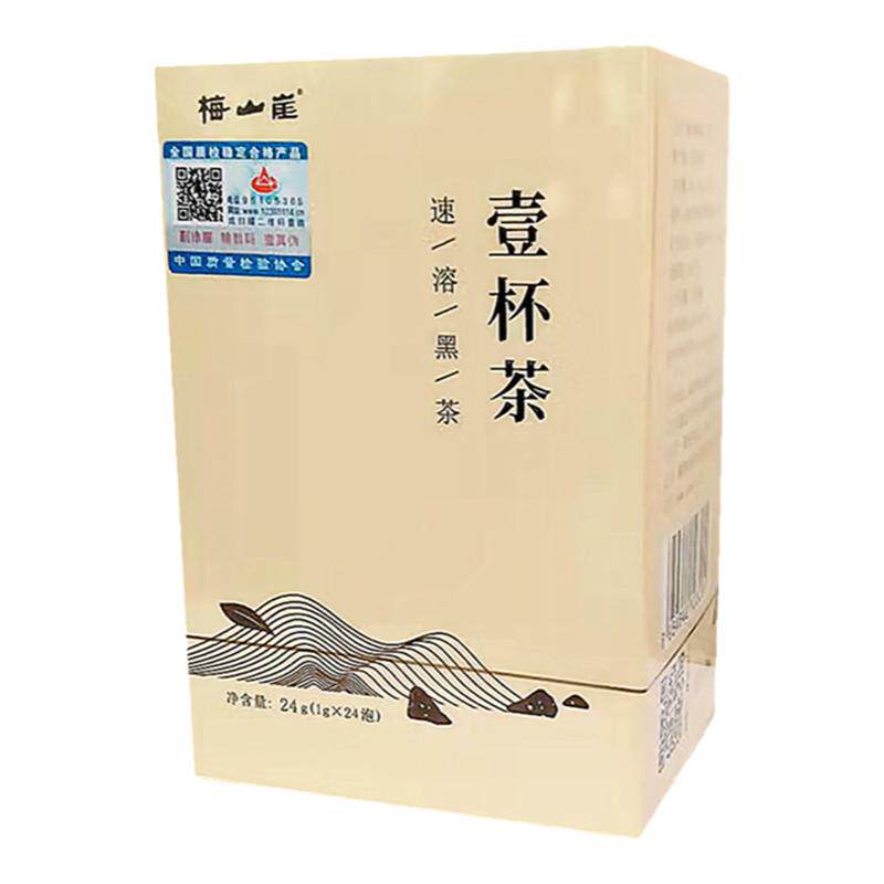 速溶黑茶梅山崖一杯茶精粹冻干黑安化黑茶