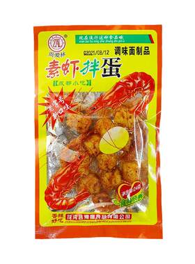 虾扯蛋辣条麻辣零食虾鱼蛋辣球