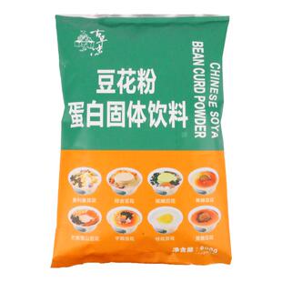 古早味豆花粉商用600g新加坡火锅店焦糖豆花布丁冰豆花商用摆地摊