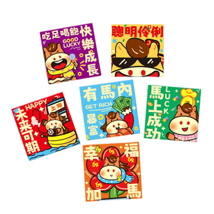 2026新款马年卡通红包创意可爱过年春节小朋友压岁聪明伶俐利是封