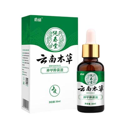 灰指甲专用液护理套装正品旗舰店