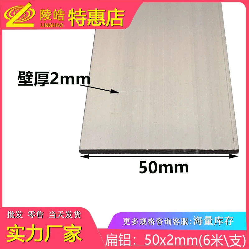 50*2mm铝条 铝合金方条 铝排 扁铝 铝方条 方铝条 铝合金型材