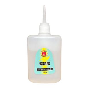 超能胶手工强力胶水皮革木材陶瓷橡胶塑料快速粘接透明多功能胶水