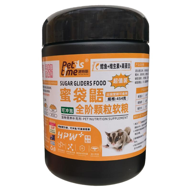 蜜袋鼯粮食小蜜饲料主粮专业饲料颗粒粮食蜜袋鼬零食冲泡奶粉米粉