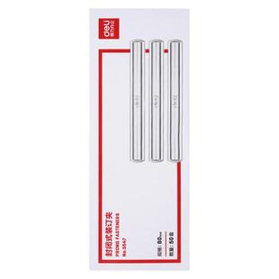 得力装订夹活页塑料双孔装订夹条50个/盒 文件装订夹打孔机耗材打孔器彩色装订会计凭证两孔A4夹子装订扣5548