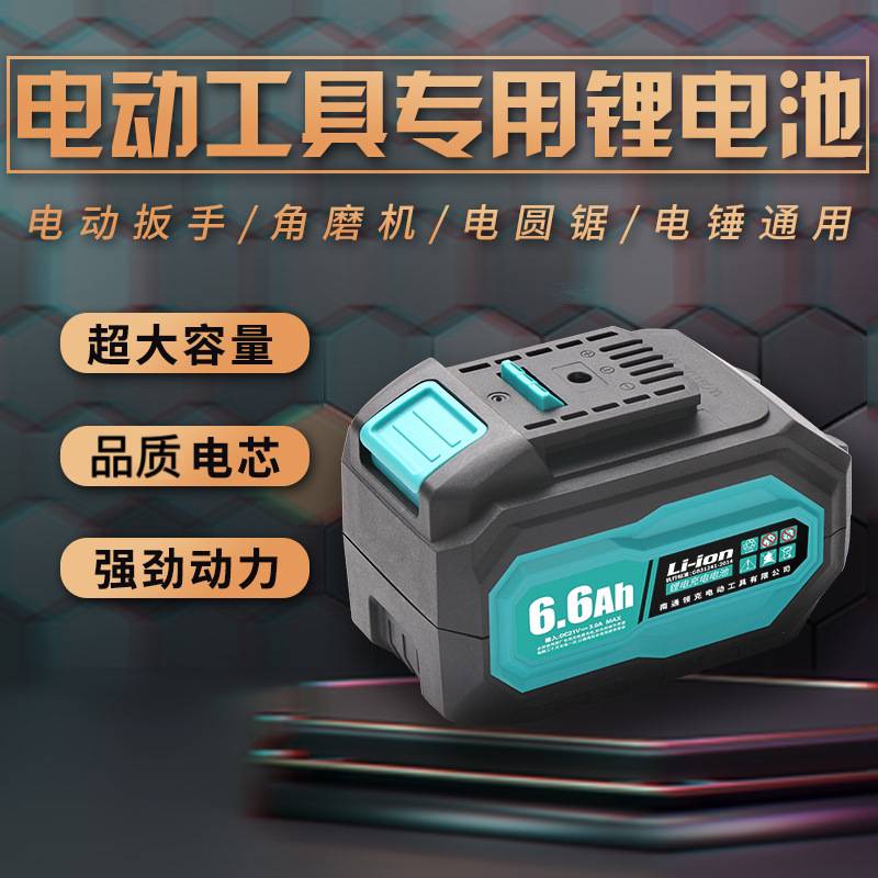 领克大倍率锂电池适用电锤电艺电动48VF88F磨机扳手圆锯大角款型