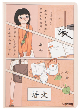 联华创意文具学生缝线数学笔记本