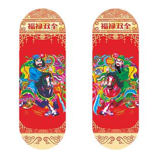 2026马年春节门神贴画马年福字门贴对联春联镇宅窗花装饰挥春财神