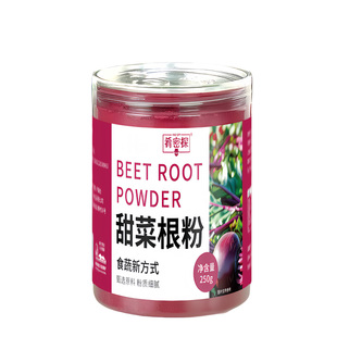 纯甜菜根粉烘焙家用原料调色芋圆面包蒸馒头水果粉果蔬粉冲饮即食