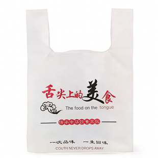 舌尖上的美食外卖打包带加厚一次性食品背心袋餐饮饭店手提袋子
