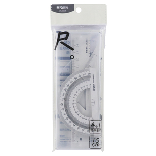 晨光尺子套装四件套20cm多功能铸铁波浪直尺三角板量角器15cm小学生初高中生专用考试绘画工程制图高颜值文具